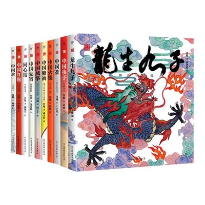 当当网正版童书 中国符号 中国茶 : 一片绿叶的故事(原创中国传统文化绘本，激发孩子从生活中发现祖先的智慧，黄永松先生作序)