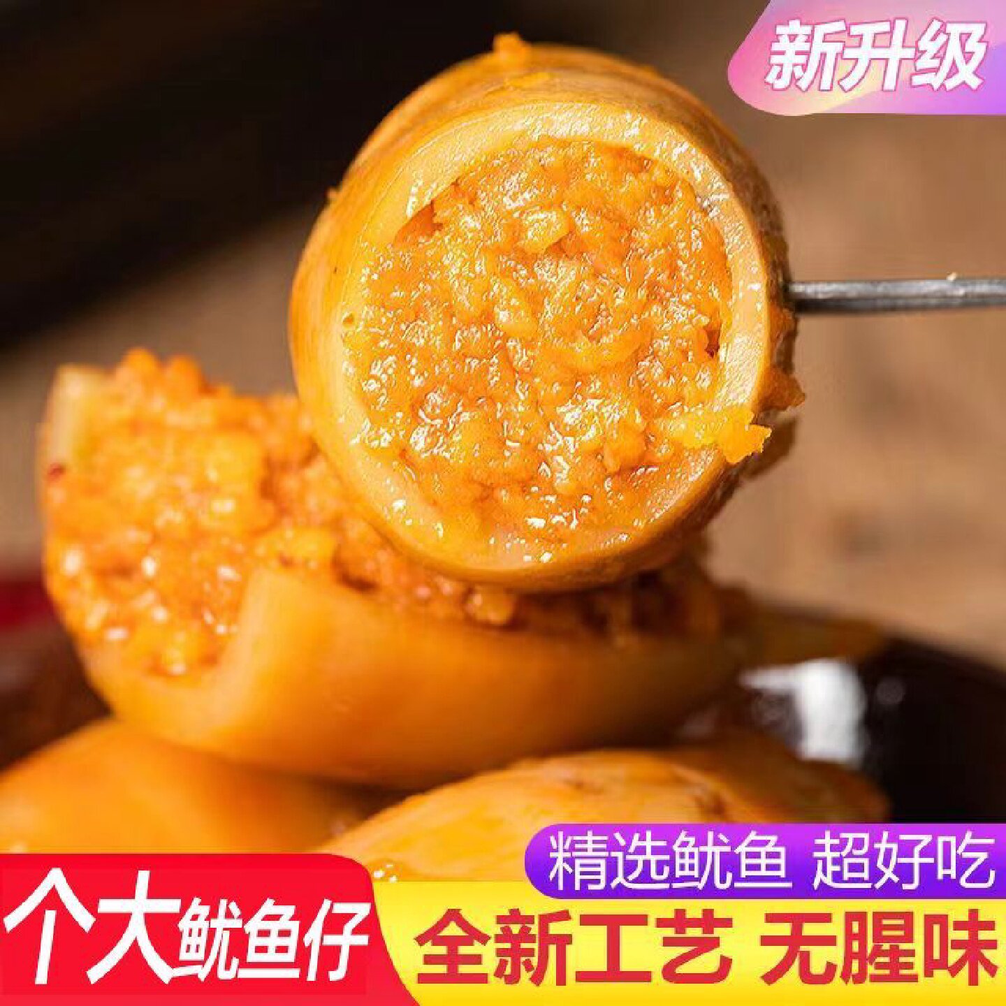 1.6万人收藏佳宝即食鱿鱼仔香辣鱿鱼独立包装海鲜八爪鱼小吃网红