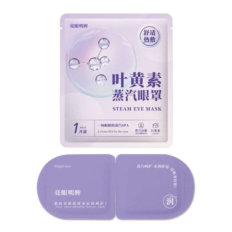 叶黄素蒸汽眼罩缓解眼疲劳
