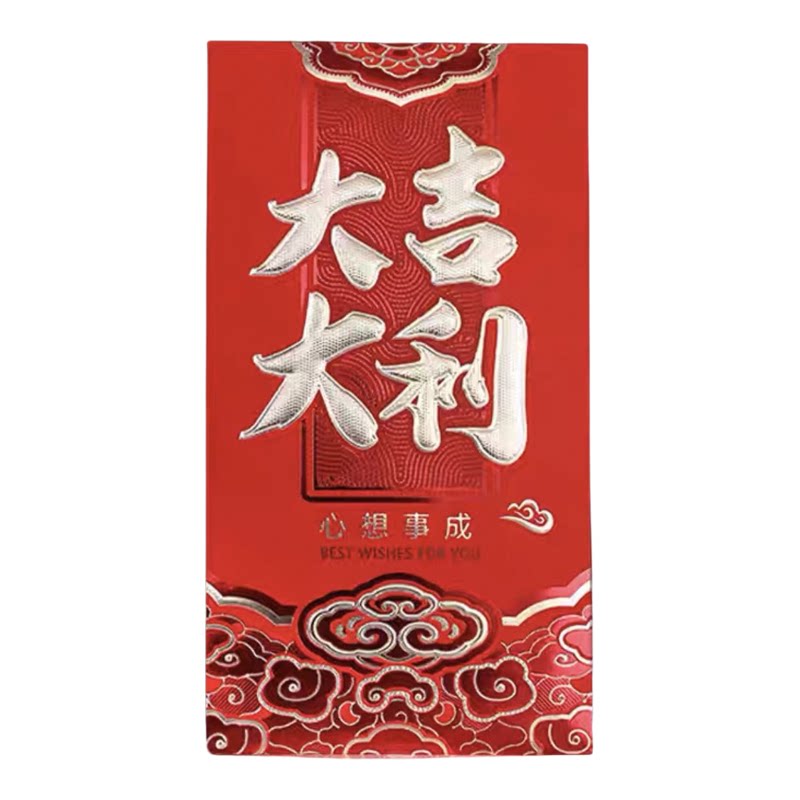 2026新款结婚喜字红包袋回礼