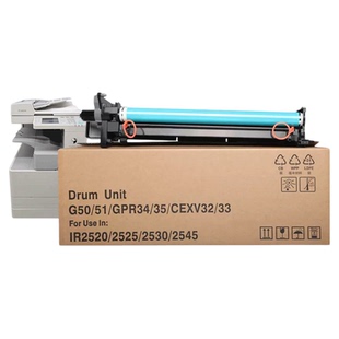 适用佳能2520i套鼓NPG-51硒鼓感光鼓组件Canon IR2520 2530 2535i 2525i复印机2545i G50/G51/G56/G57鼓架