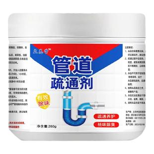 管道疏通剂溶解下水道疏通马桶地漏厕所堵塞厨房油污分解污垢神器