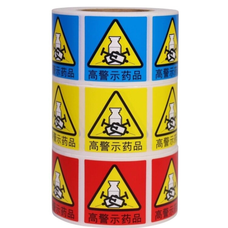 湿化瓶吸引瓶护理管道标识贴/医用标签/药品药物标识/导管标示