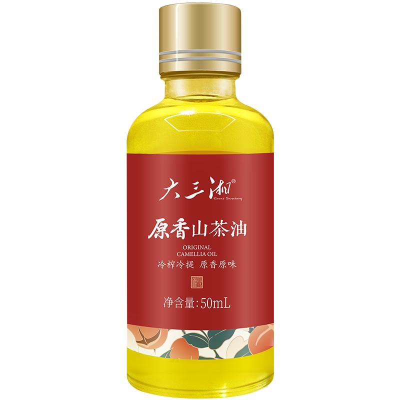 湖南大三湘冷榨冷提原香有机山茶油小瓶体验食用油纯正茶油50ml