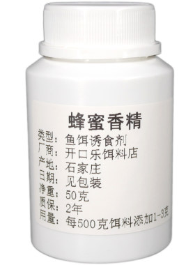蜂蜜香精钓鱼专用粉末小药诱食剂