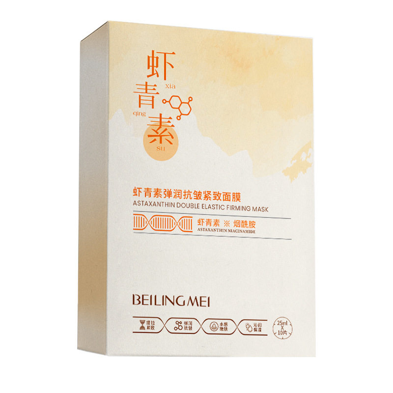 贝玲美面膜紧致抗初老熬夜提亮肤