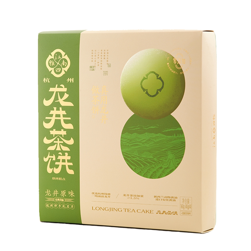 江南四雅龙井茶饼160g礼盒装送礼