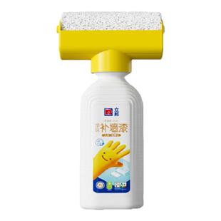 立邦乳胶漆滚筒漆补墙漆墙壁修复白墙墙白涂料自刷墙面去污神器