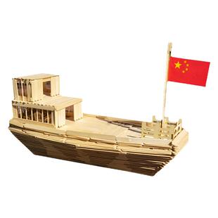 diy手工材料包制作模型雪糕冰木棒条游轮小轮船儿童益智玩具木棍