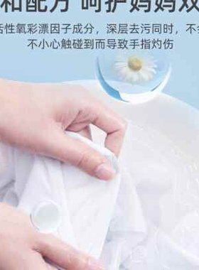 爆炸盐洗c衣去污渍强彩漂粉去渍去黄增白漂白剂白色衣物婴儿彩漂