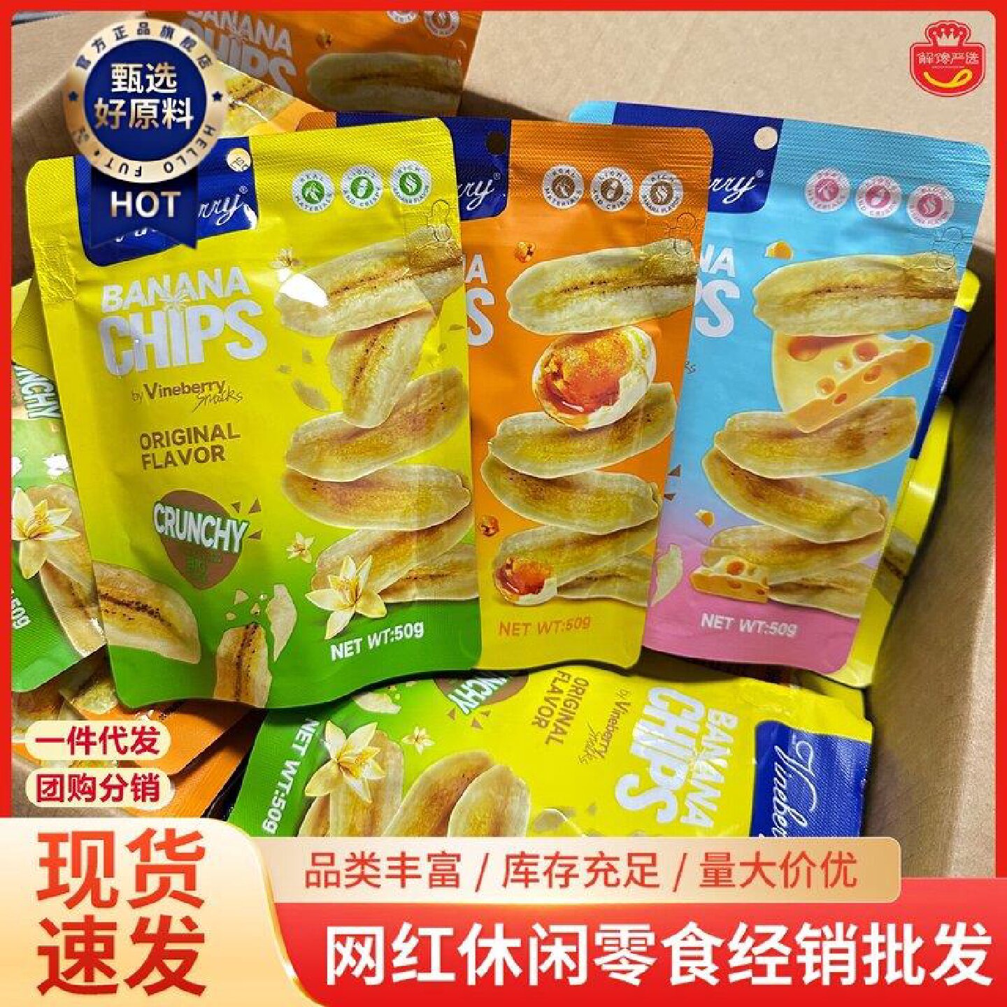 菲律宾进口香蕉片果干脆片咸蛋黄芝士味解馋小吃网红休闲零食