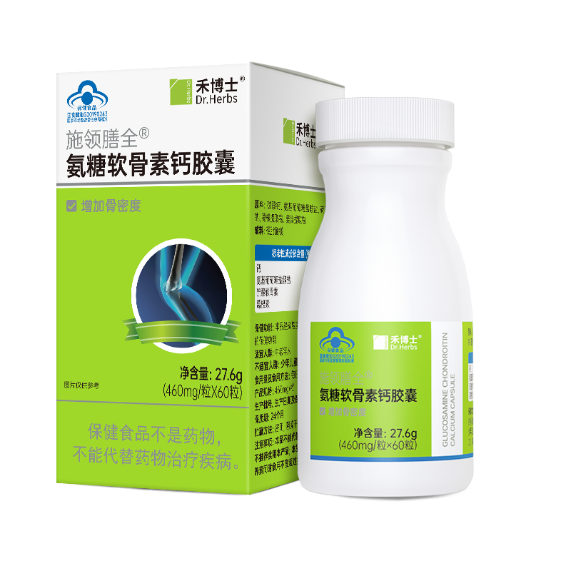 禾博士氨糖软骨素胶囊钙片中老年硫酸氨糖素补安糖补钙官方旗舰店
