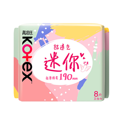高洁丝迷你卫生巾小护翼190mm轻薄透气护垫姨妈女正品官方旗舰店