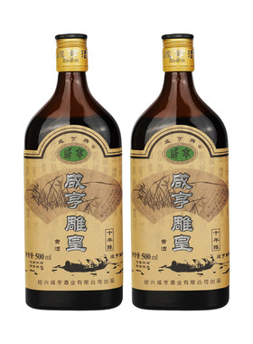 咸亨雕皇十年500ml*2瓶14度半甜