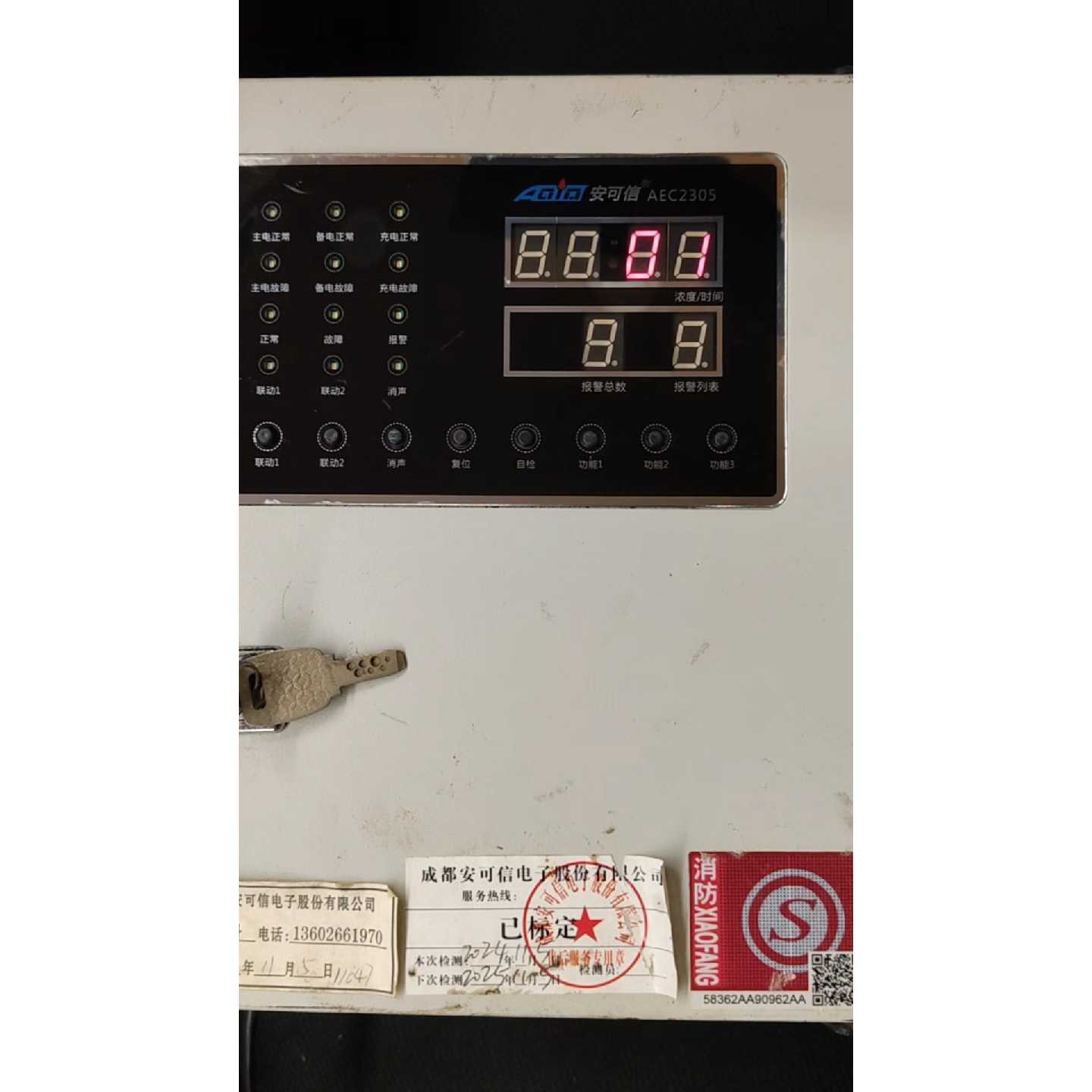 询价下单安可信AEC2305可燃气体报警控制器，拆机件，功能正常，图片