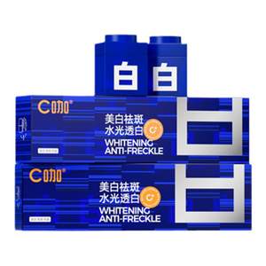 c咖旗舰店双11加购王一博代言 C咖美白小罐面膜泥膜涂抹淡斑修复睡眠霜