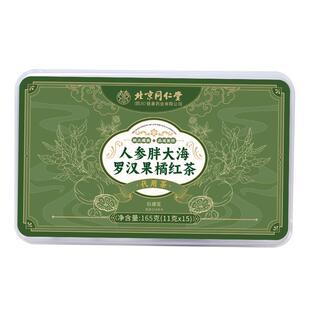 同仁堂胖大海罗汉果咽慢性清炎雪梨嗓润喉肺正品旗舰店嗓子润肺