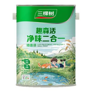 三棵树乳胶漆内墙净味二合一室内五合一涂料墙漆油漆墙面漆白色