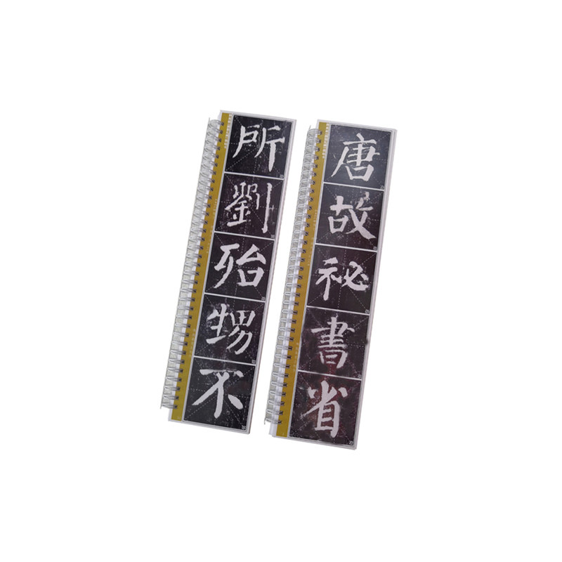 颜真卿颜勤礼碑字帖卡片颜体楷书字帖毛笔楷书字帖原碑拓加米字格