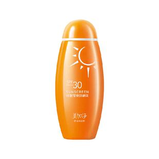 美加净细嫩莹亮防晒乳SPF30温和防晒质地清透清爽保湿不黏腻