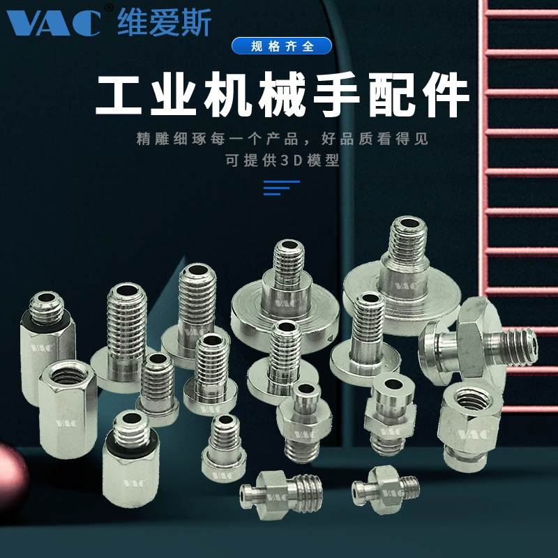 妙德金具头 气立可吸盘座螺丝转止动接头M5 M6 TN-PS-10-M5 PF15