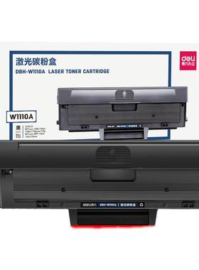 硒鼓适用HP136w等-免费开票