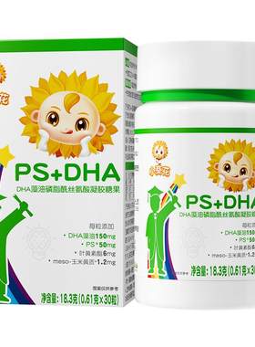 小葵花儿童dha藻油软胶囊ps磷脂酰丝氨酸青少年学生专用