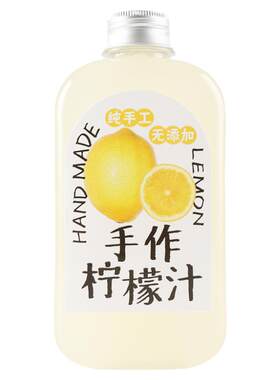 手作柠檬汁瓶子果汁饮料分装瓶