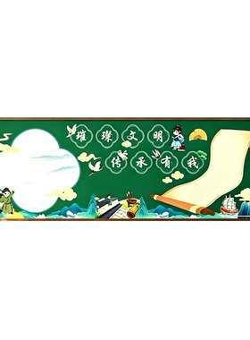 国潮书香阅读书伴我行成长黑板报