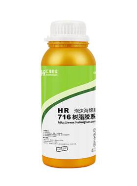 汇瑞海绵专用胶水不发硬不腐蚀