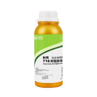 汇瑞716海绵胶水 eva海绵EPE珍珠棉泡棉手工盒KT板航模透明粘合剂