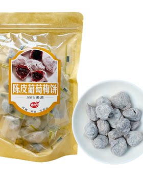 潮汕陈皮葡萄梅梅有芒果酸甜梅子