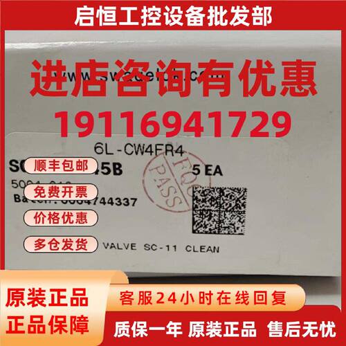 议价世伟洛克单向阀 6L-CW4FR4 全新原装正品 其他型号问客服