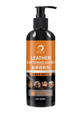 皮革皮具回软剂皮衣皮鞋包包滋养回软去皱还原柔软上光皮革回软