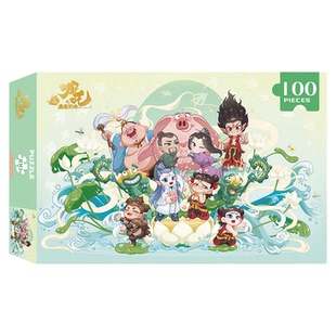 哪吒拼图100/200/300片儿童3到6岁以上8进阶平图早教益智玩具礼物