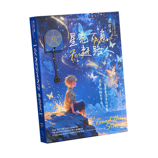 韩系星空挂件毕业同学录高级感2026新款ing风小众创意男孩女孩青春纪念册活页本小学生六年级高颜值蓝色系