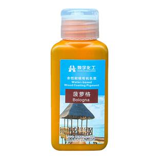 水性木蜡油色浆木器漆通用色精水性清漆调色户外高耐候颜料擦色宝