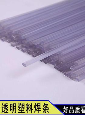 PVC焊条CPVC UPVC聚氯乙烯白色灰色单股双股加宽三股三角塑料焊条