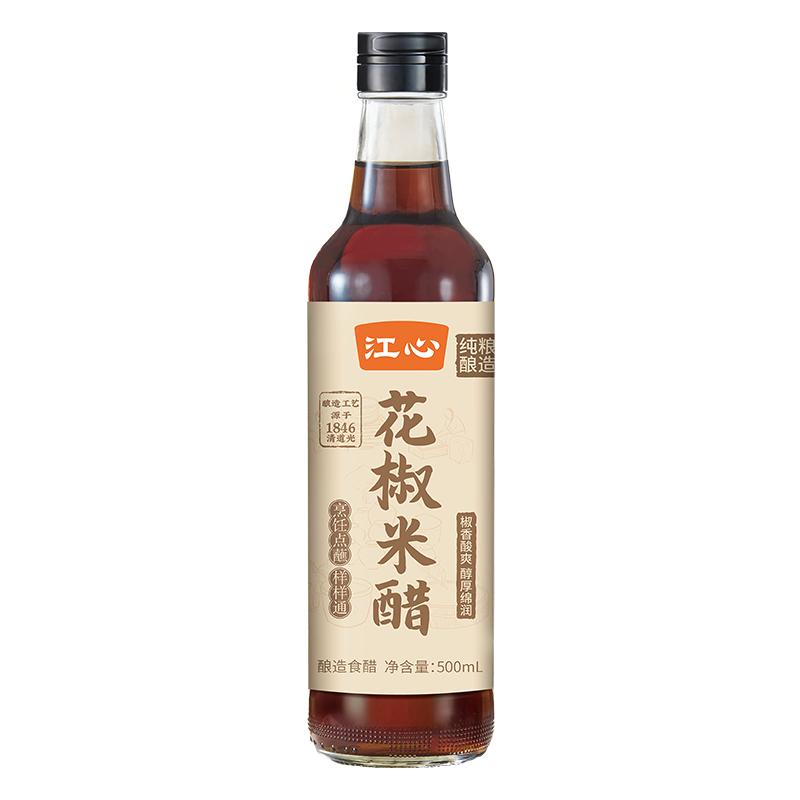 江心花椒米醋500ml*2瓶家用纯粮酿造米醋炒菜凉拌蘸料醋食用温州