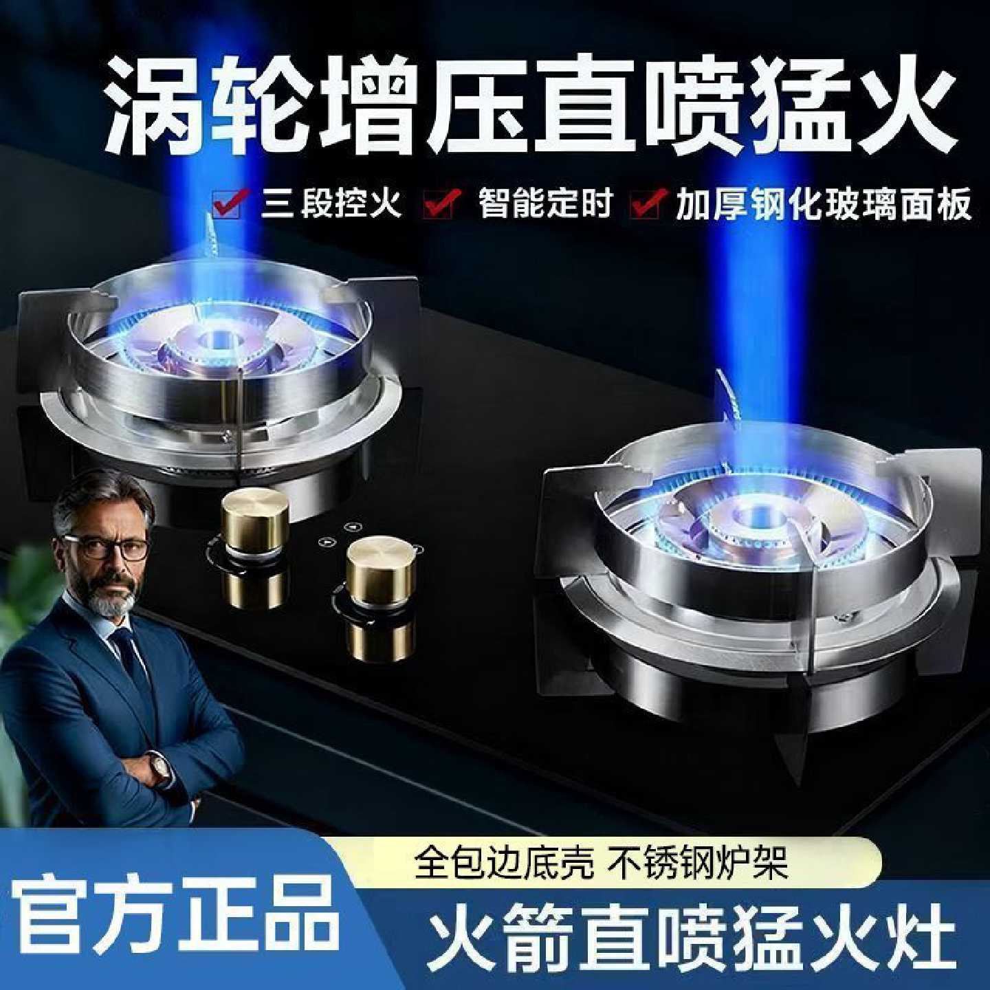 申花品牌燃气灶增压直喷猛火天然气液化煤气灶嵌入式台式节能双灶