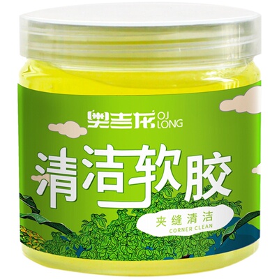 清洁软胶汽车万能内饰灰尘