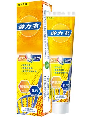 效力多儿童防蛀牙膏含氟