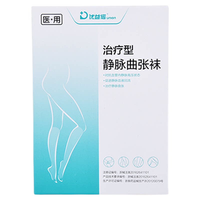 夏季男女通用静脉曲张袜医用