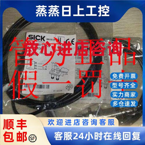 议价现货 DOL-2308-G5M0AA6德国SICK西克2029201 DOL-2312-G03MMA