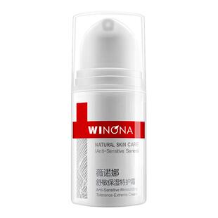 【会员尝鲜派样】薇诺娜特护水乳套装5g特护霜30ml精华水舒缓修护