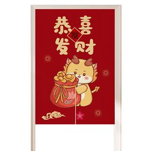 2025新年装饰布置门帘卧室房间家用半帘龙年遮挡帘帘子客厅隔断帘