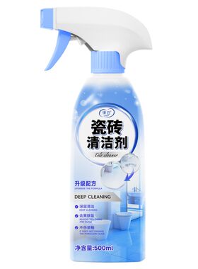 【爆】瓷砖清洁剂洁净光亮不留印