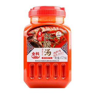 贵州特产冠香源凯里红酸汤正宗苗家酸汤鱼火锅底料商用番茄酸辣汤