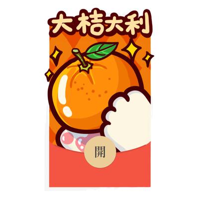 IKLUO/大桔大利 微信红包封面VX动态皮肤可爱高级发财2026新款