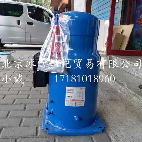 议价原装全新 丹佛斯百福马涡旋压缩CH290A4BBA R410A中央空调压